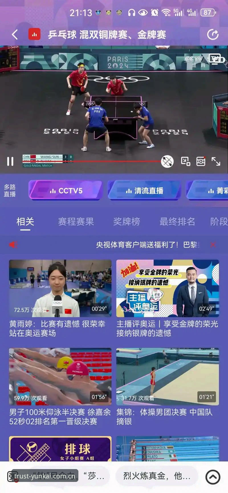 云开体育手机版对比实用指南：从版本迭代看体育App选择策略