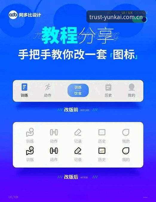 云开体育App攻略：从下载到进阶使用的完整操作教程