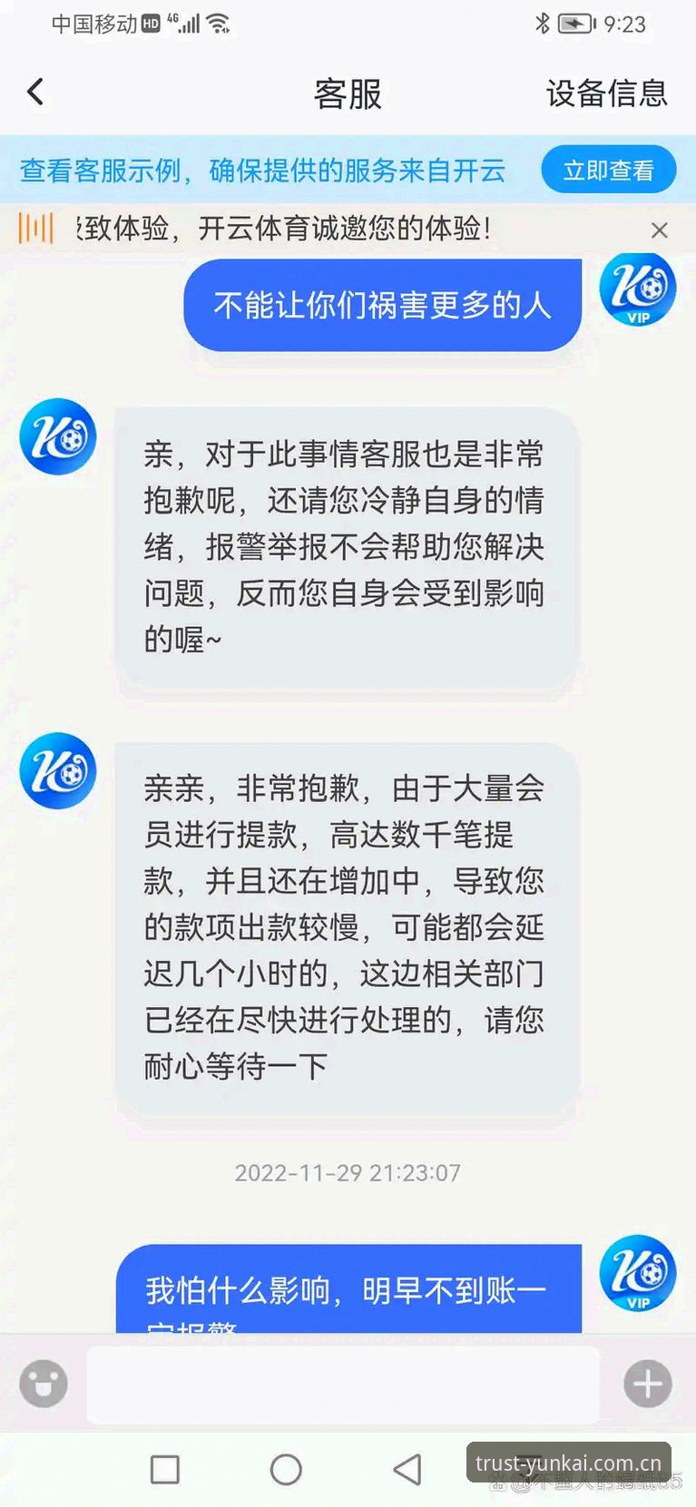 云开体育平台最新版本更新安装教程与使用指南