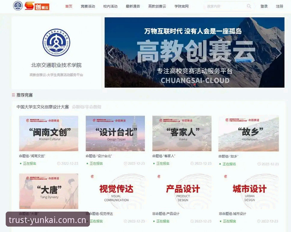 资深用户亲测：云开体育推荐官方下载的那些实用心得与创新体验