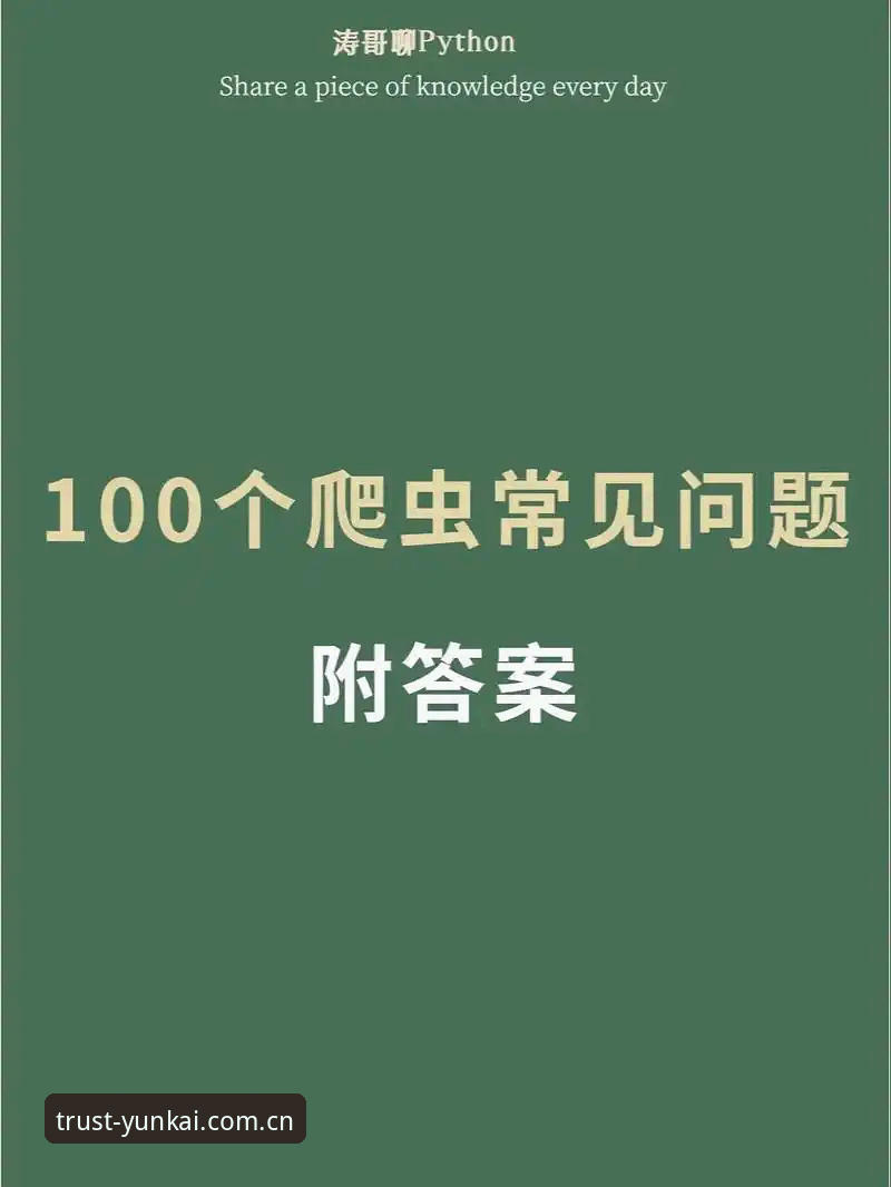 云开体育平台使用教程：从入门到精通的完整操作指南